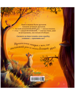 Книжки-картинки. Большой маленький друг