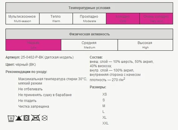 Фуфайка детская GUAHOO KIDS HEAVY 25-0462S