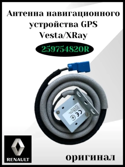 Антенна навигационного устройства GPS