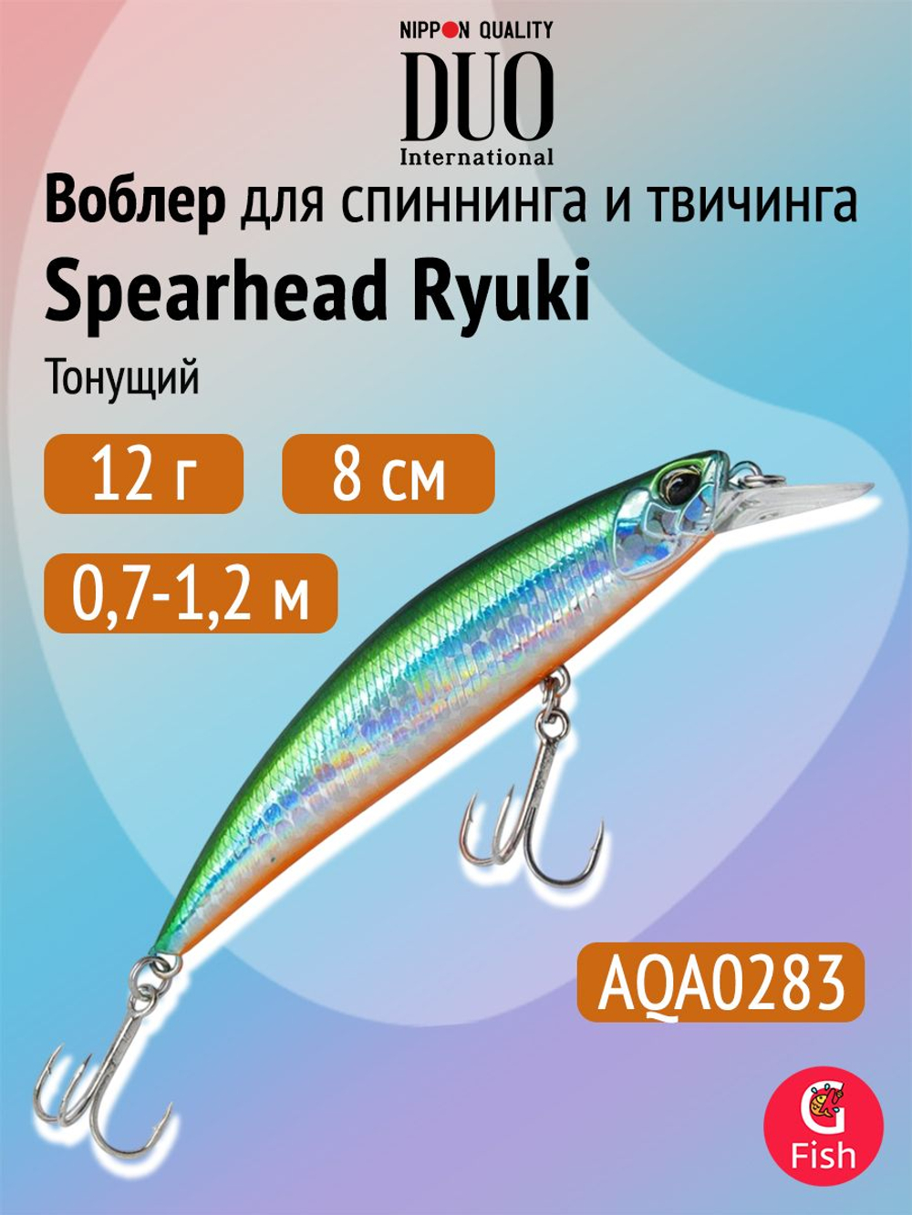 Воблер DUO Spearhead Ryuki 80S SW, ACC4810 Ayu ND
