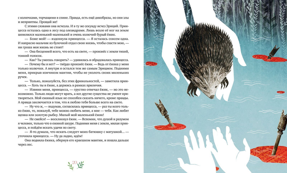 Тысяча верных копий