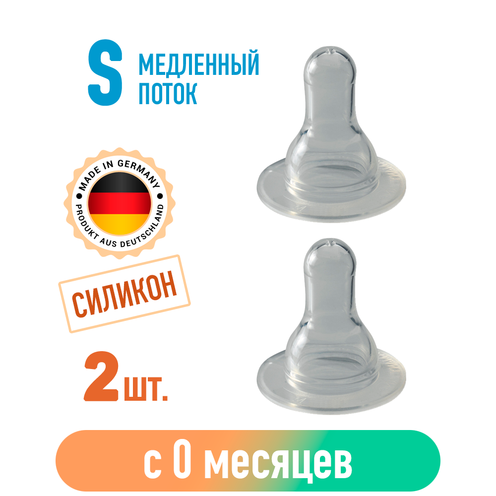 Соска силиконовая для бутылочки NiP "Cherry" S 2 шт. с 0 месяцев