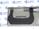 Микрометр МК-75 (50-75мм) ц/д 0.01мм. Кл.1 ГОСТ 6507-60
