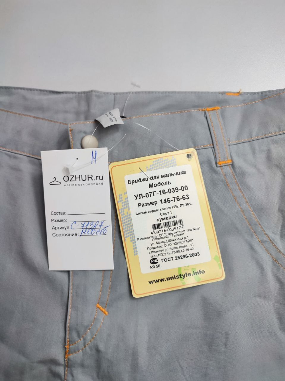 Бриджи UniStyle с карманами на 11 лет, новые