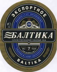 Пиво Балтика №7 Экспортное Пиво Балтика №7 Экспортное