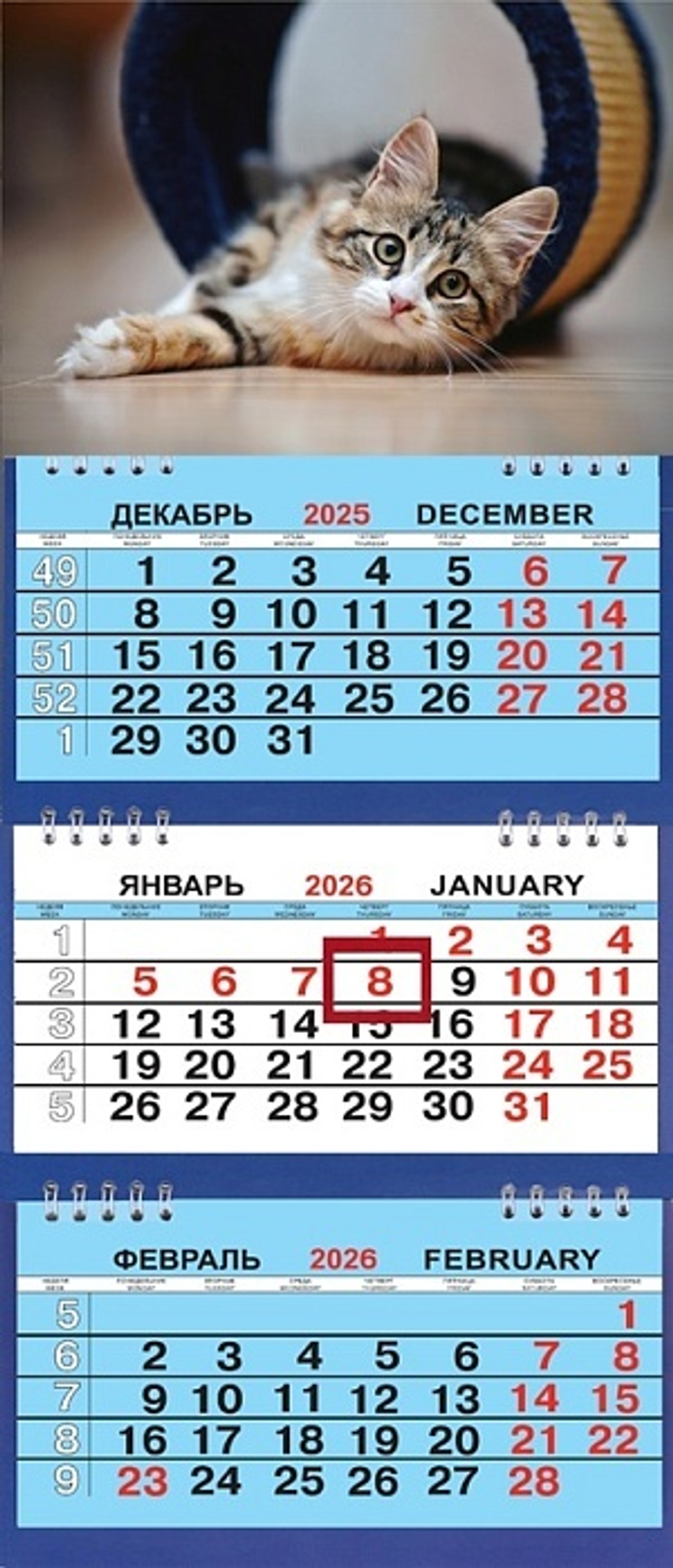 Календарь Трио Малый 200*470мм на 2026г. Котёнок