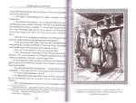 Юрий Милославский или русские в 1612г. М. Н. Загоскин
