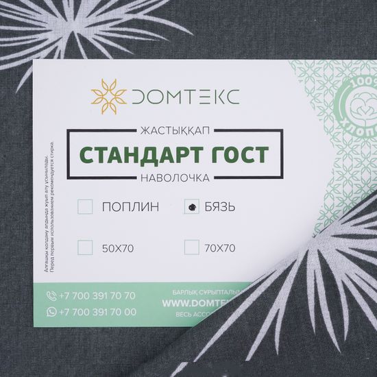 Наволочка  Варвара, 70x70 см., бязь DOMTEKC