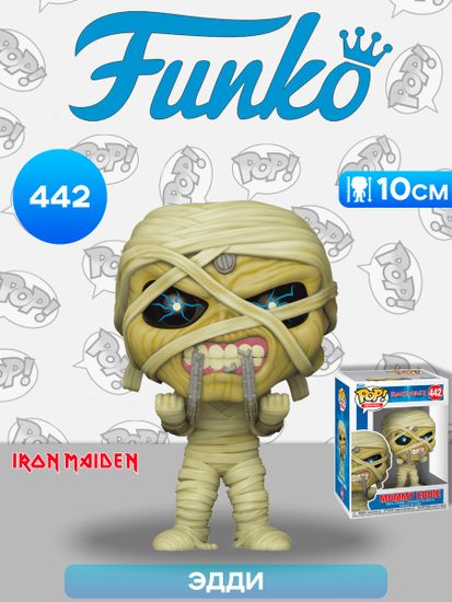 Фигурка Funko POP! Rocks Iron Maiden Mummy Eddie (442) 84021 / Фигурка Фанко ПОП! в виде маскота группы "Iron Maiden", Эдди