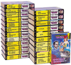 Джеймс Хедли Чейз (комплект из 23-х книг)