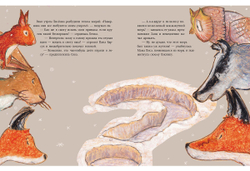 Как Лисенок встречал Новый год Однажды утром