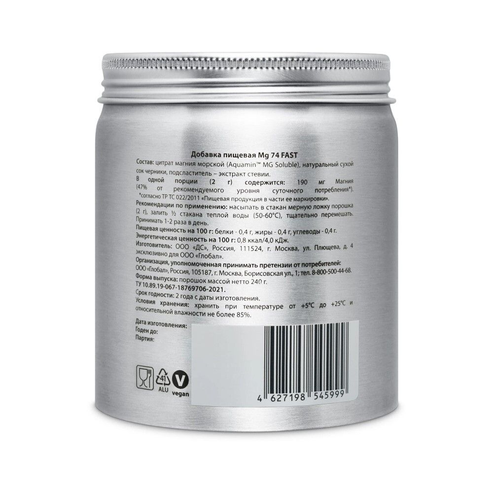 WellMe Добавка пищевая Mg 74 FAST, 240 г