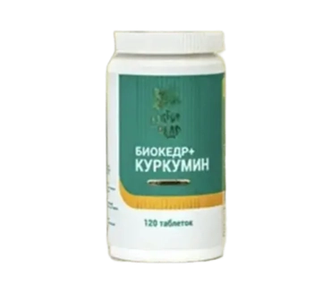 БиоКедр + Куркумин 120 таблеток