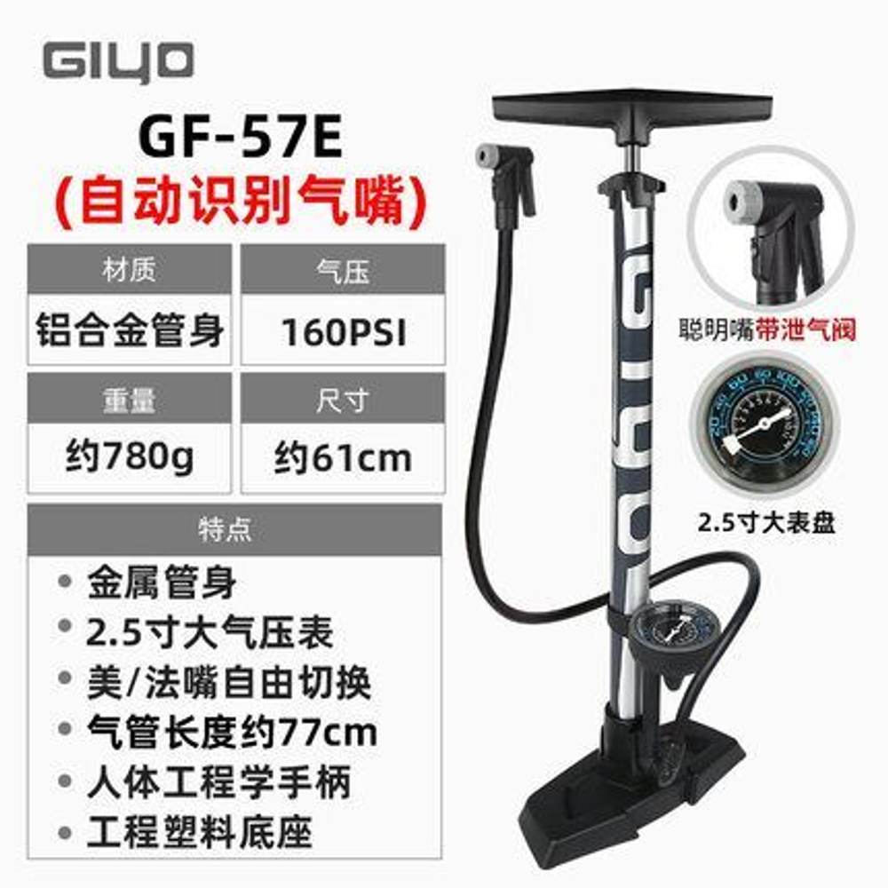 Напольный насос GIYO высокого давления 160psi, алюминиевый корпус, "умная головка", МАНОМЕТР,Тайвань