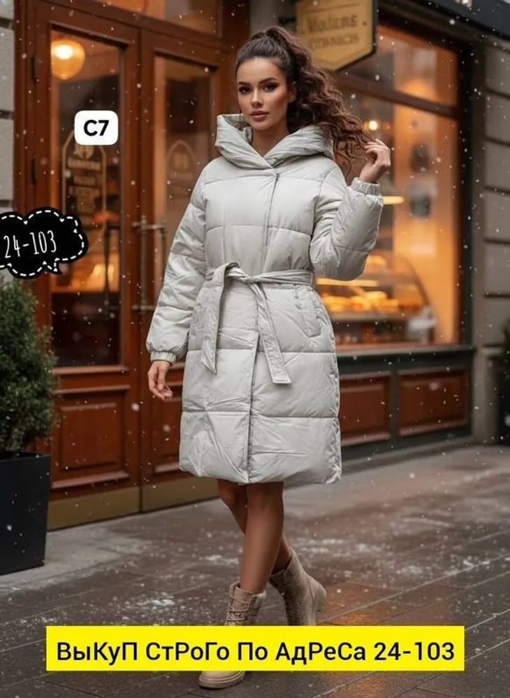 Куртка 2951131 Fabrika