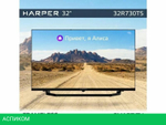 Телевизор Harper 32R730TS
