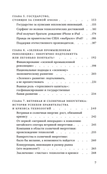 Предпринимательское государство