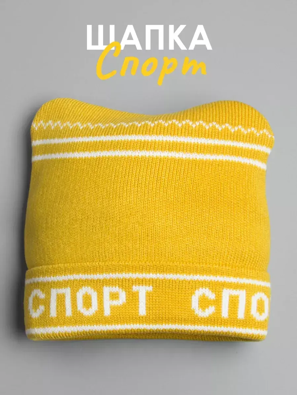 Осенняя шапка для мальчика в стиле СССР