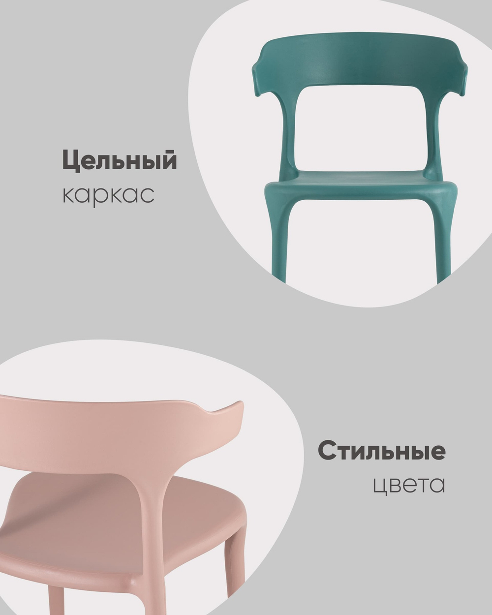 Стул Neo пластик пыльно-розовый
