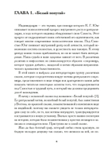 Индивидуация в волшебных сказках (PDF)