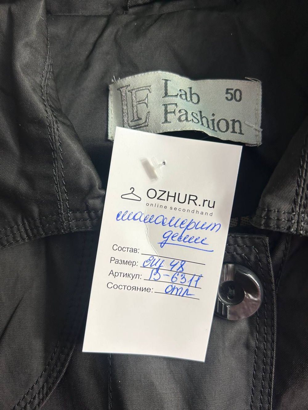Плащ Lab Fashion демисезонный, визуально 48 размер