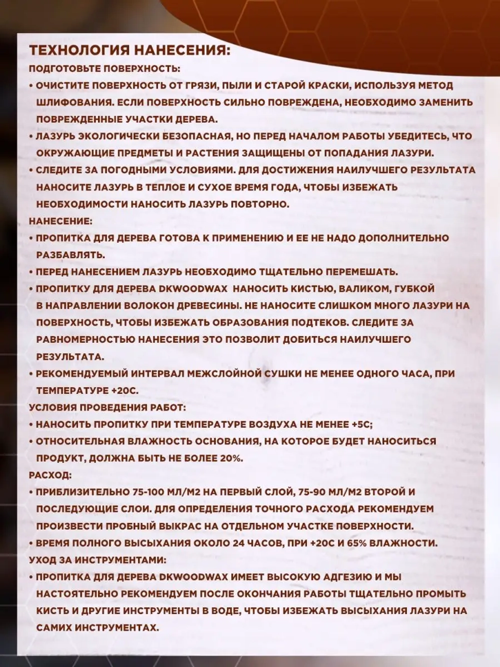 Пропитка для дерева dkWoodwax белая 3,2 литра.