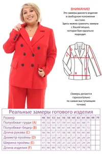 Жакет 4514 Fabrika