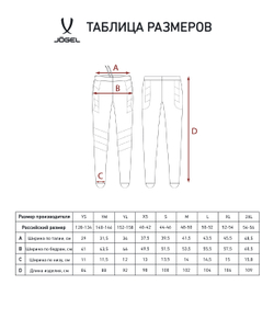 Брюки вратарские CAMP GK Pant, черный/белый