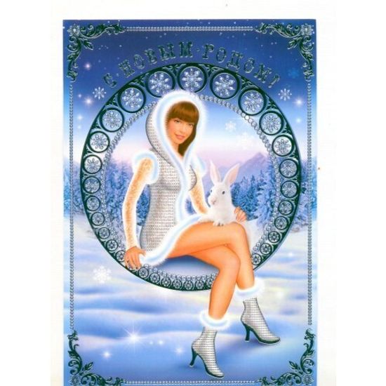 Открытка "С Новым годом!", 3 шт.