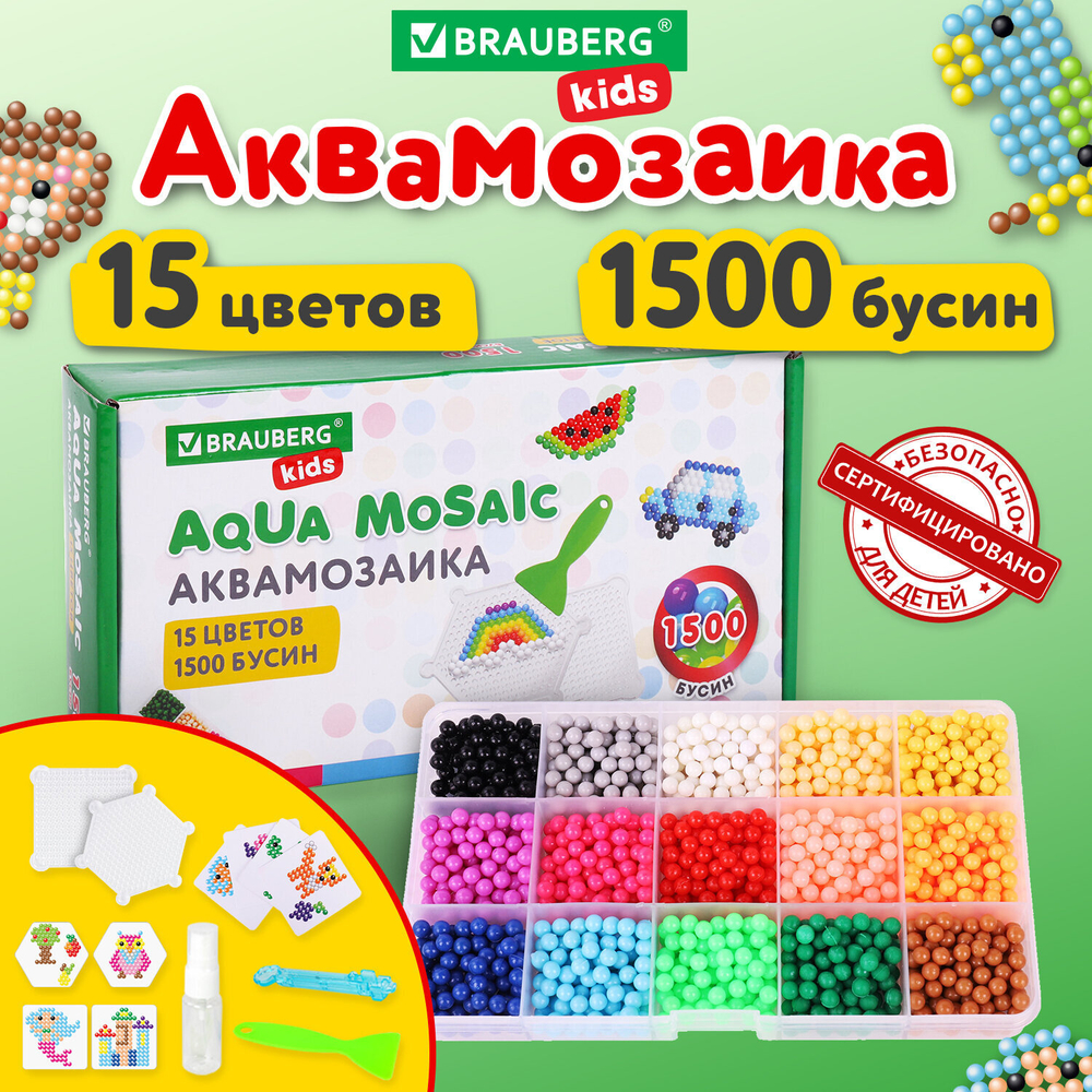 Аквамозаика 15 цветов, 1500 бусин, с трафаретами и инструментами, BRAUBERG KIDS, 664913