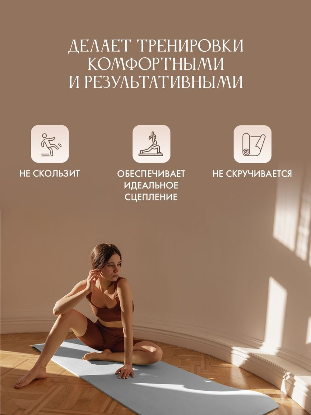 Коврик для йоги Puna Pro