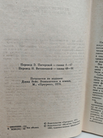 Возвышенное и земное: Роман о жизни Моцарта и его времени