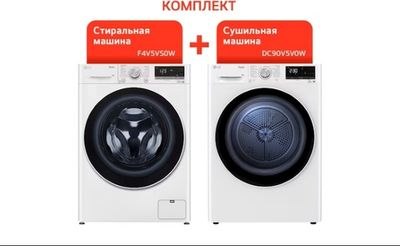 LG F4V5VS0W + DC90V5V0W белый
