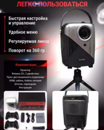Проектор