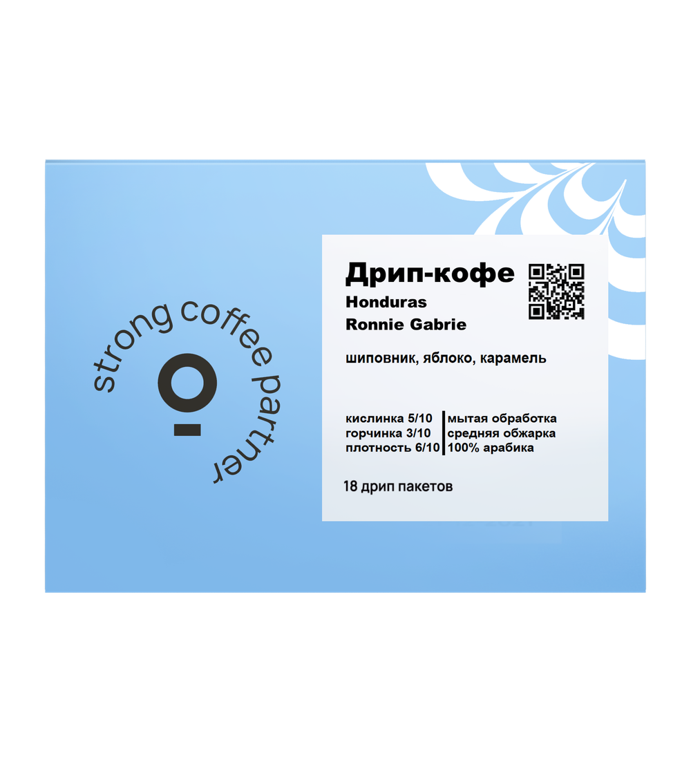 Гондурас Ронни Габриэ (Honduras Ronnie Gabrie)