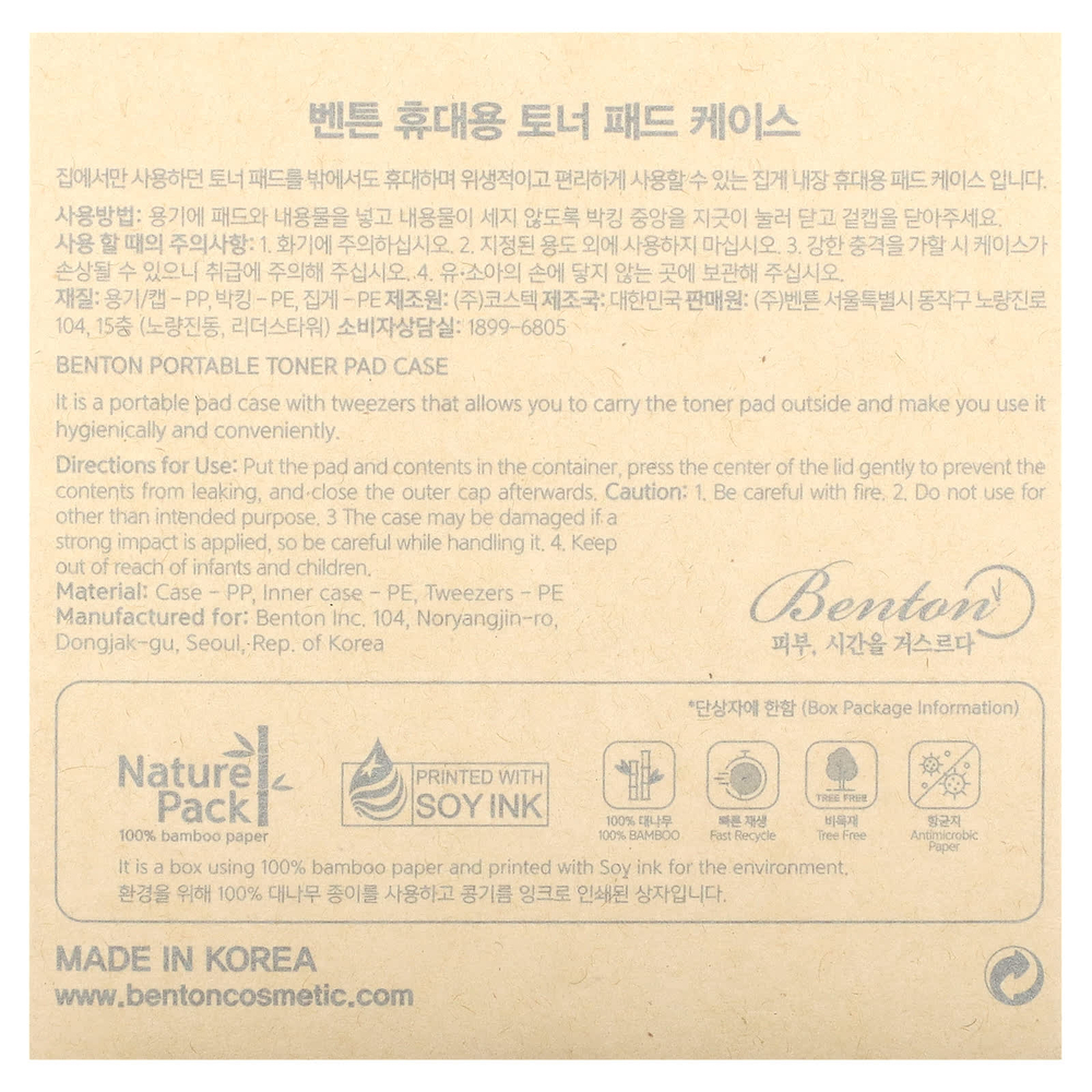 Benton, Портативный кейс для пэда, 1 кейс