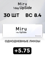 Однодневные линзы Miru 1day UpSide (уп. 30 линз)