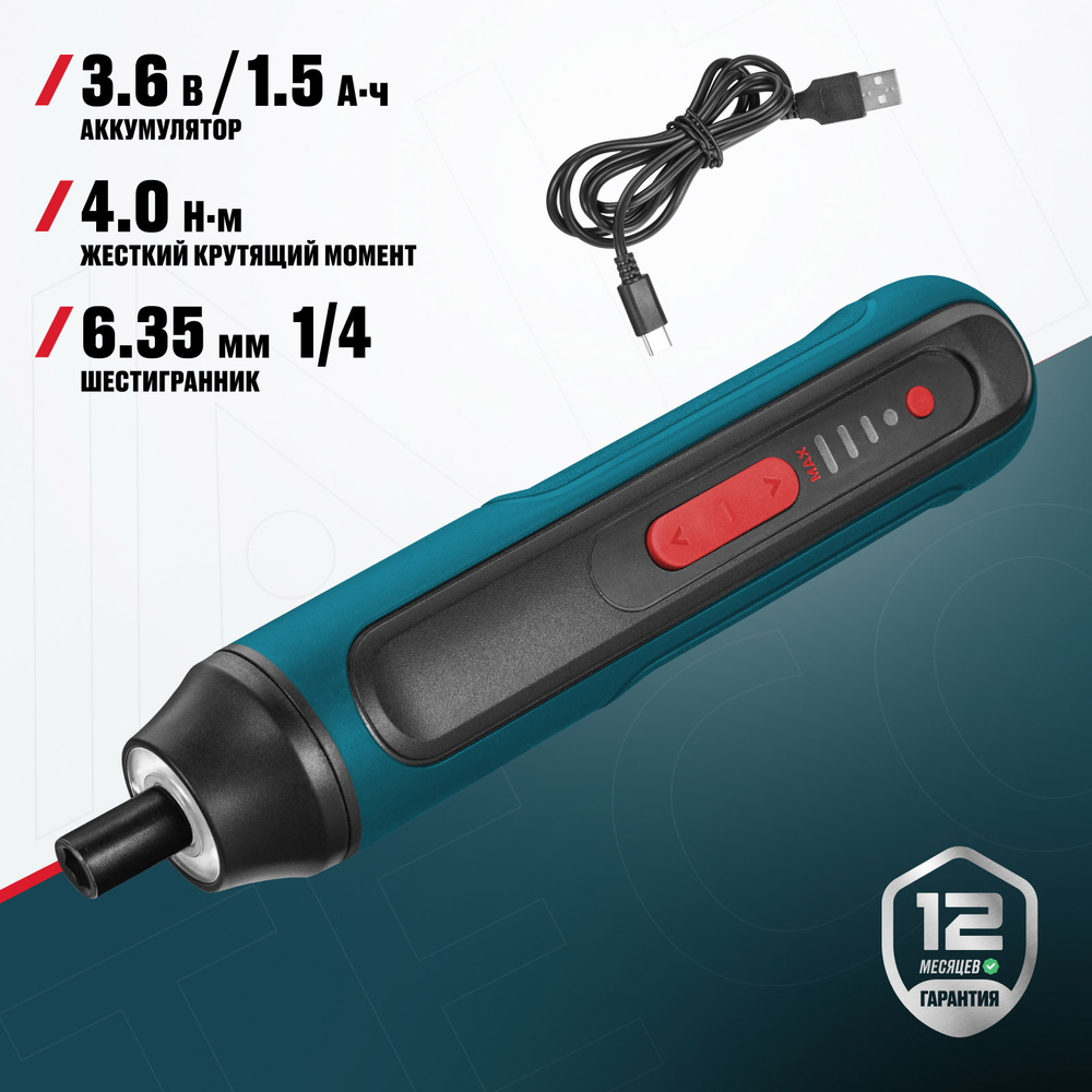 Аккумуляторная отвертка прямая ALTECO CSD 3.6V T