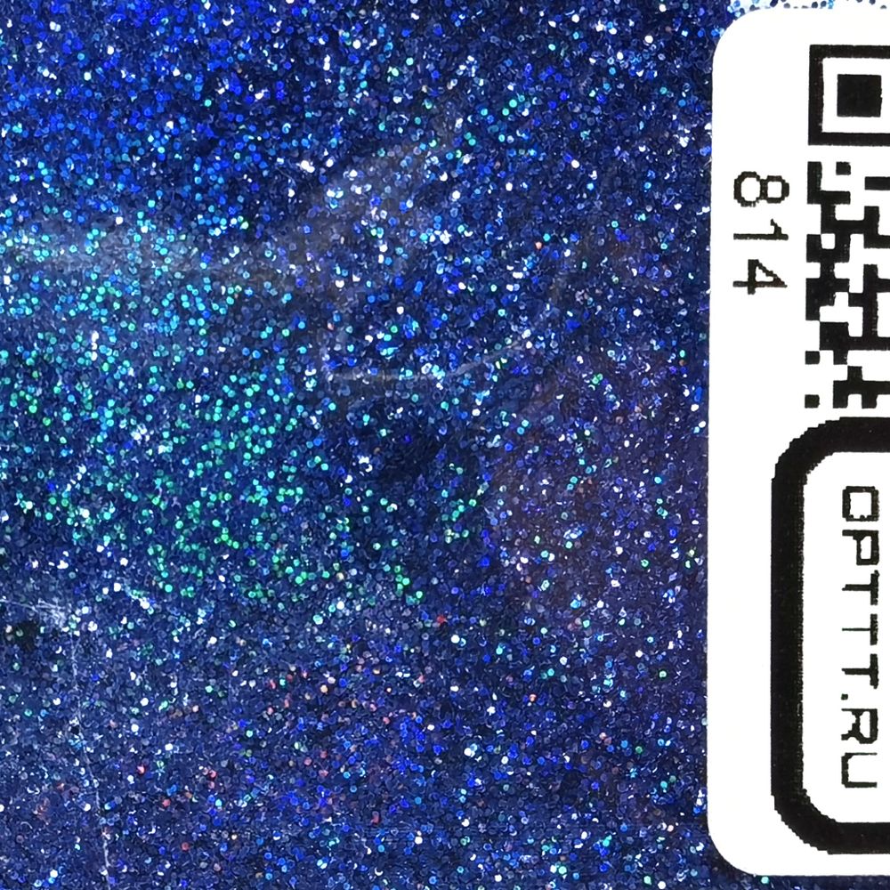 БЛЕСК 814 - Синий насыщенный голографик