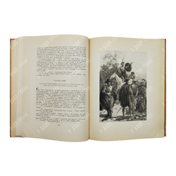 Мигель Де Сервантес. Дон Кихот Ламанчский. В 2-х книгах, 1953-1954.