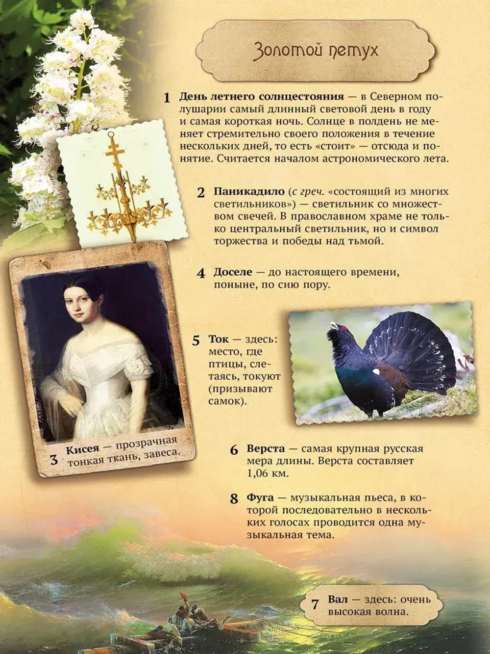 Хрестоматия. 6 класс