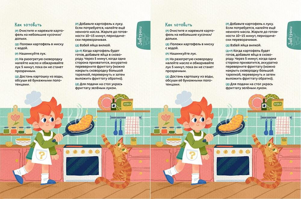 Готовим с Чевостиком (мягкая обложка)