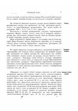 Атлас цистоскопии и ректоскопии | Федоров Сергей Петрович