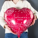 Шар (18''/46 см) Сердце, Любимой Маме, Красный, 1 шт. в уп.