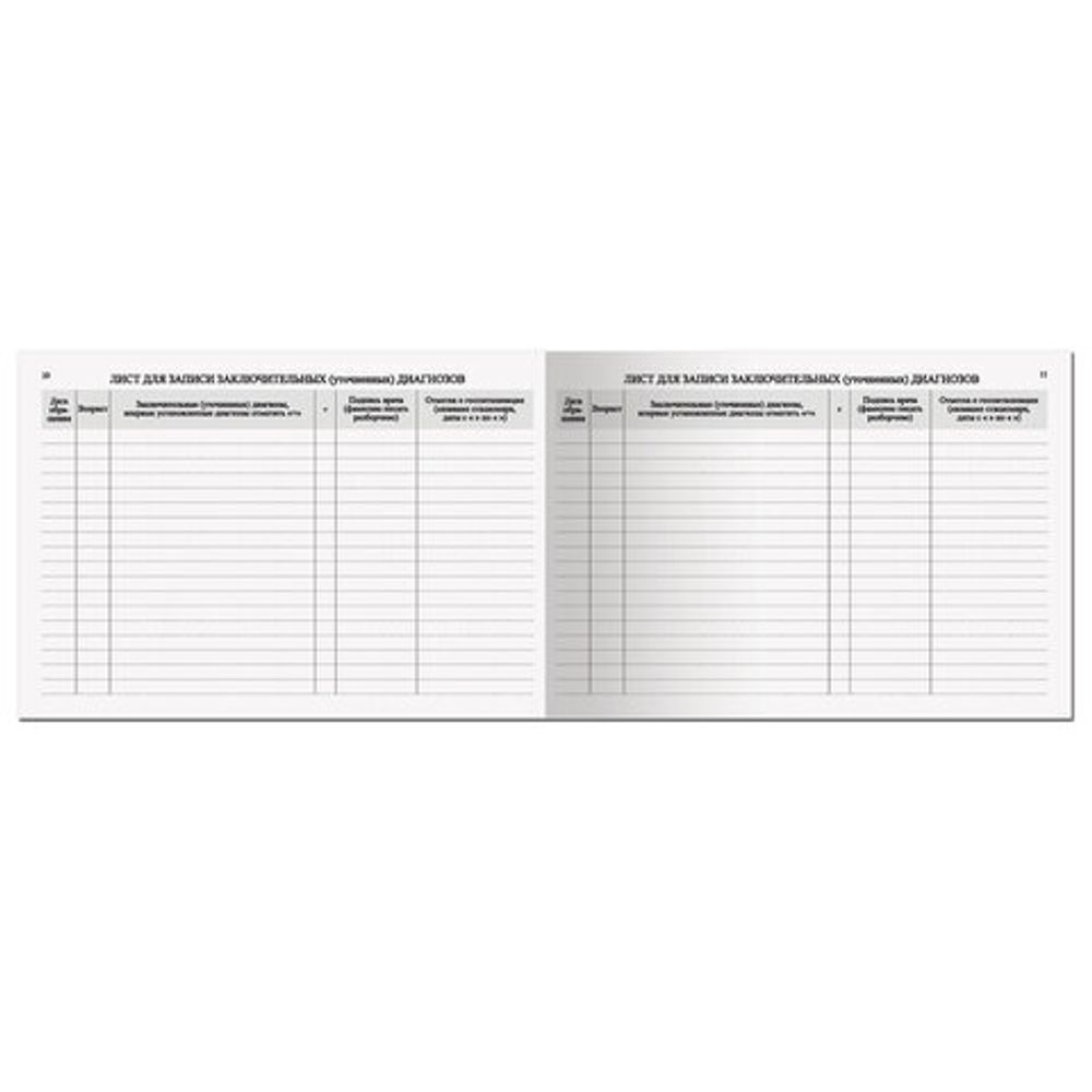 Медицинская карта "История развития ребенка", форма 112, 96 л., твердая, А5 (205х150 мм), для девочки, STAFF, 130230