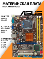 Материнская плата ASUS P5KPL-AM IN/POEM/SI