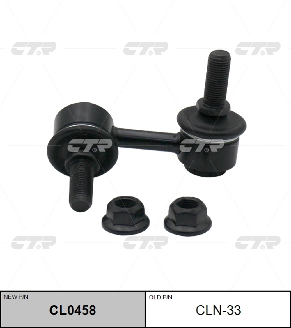 Линк CTR CL0458 (CLN-33)