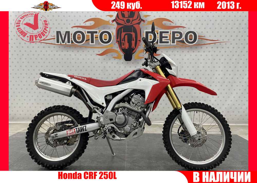 Honda CRF250L , 2013