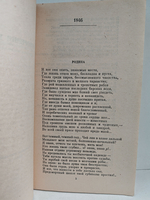 Н. А. Некрасов. Стихотворения и поэмы