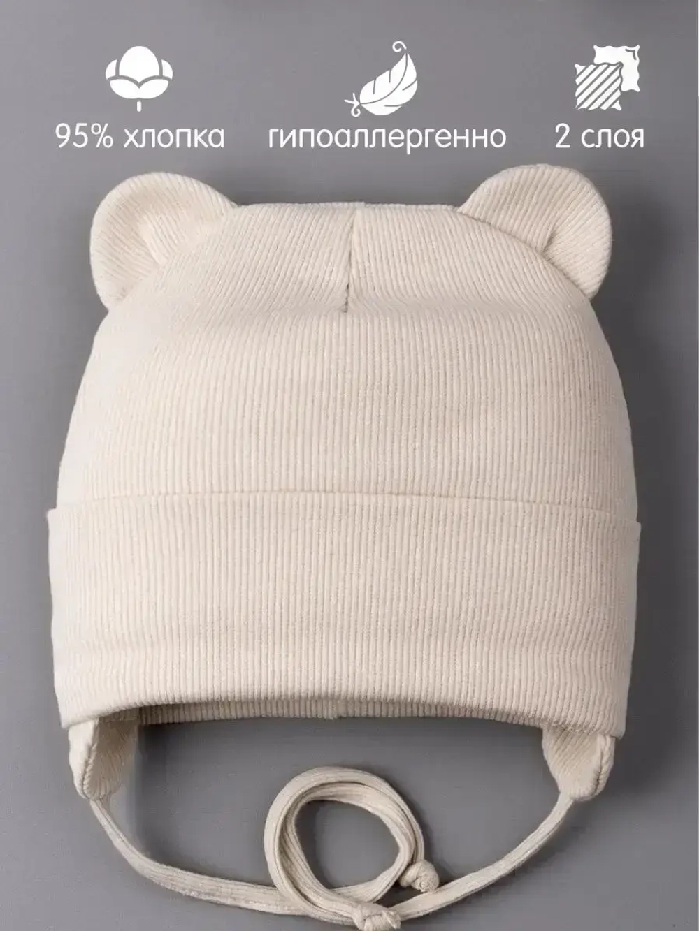 Шапка детская с ушками на завязках на осень